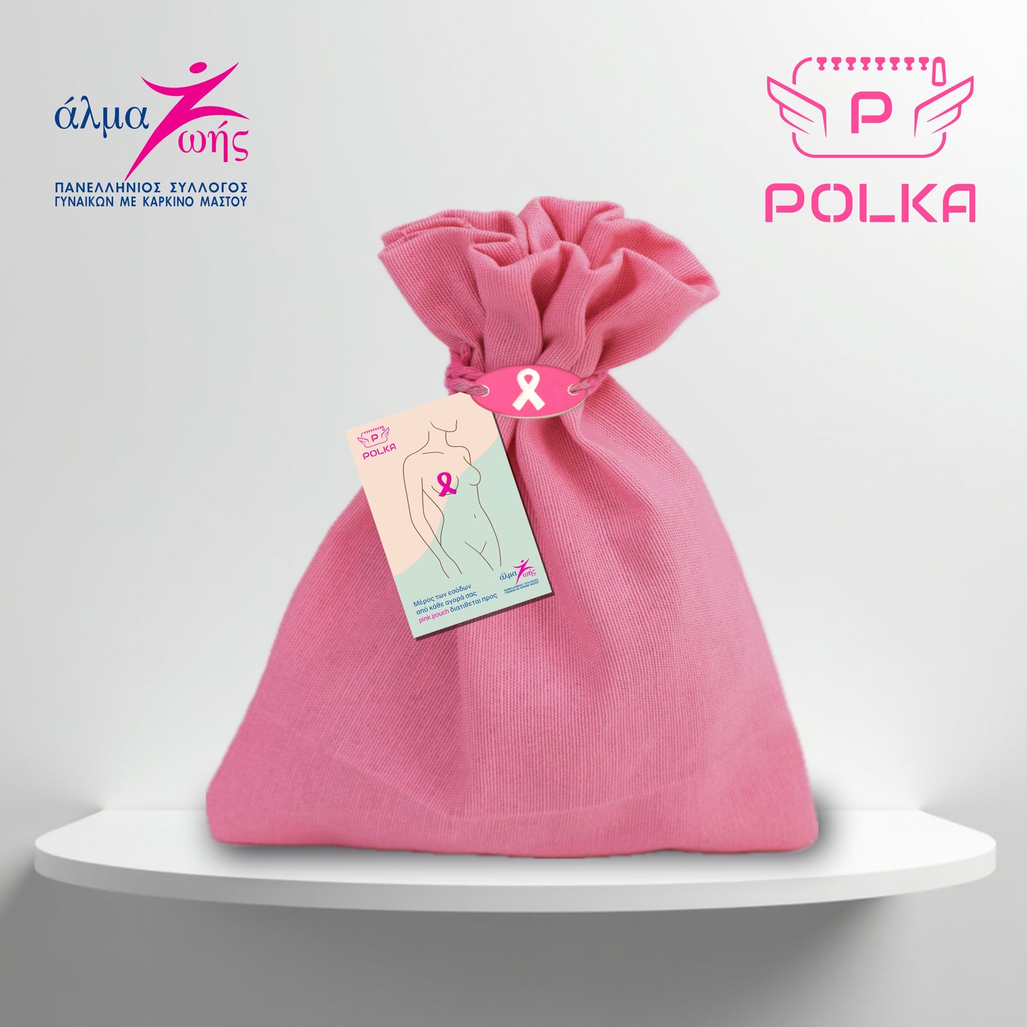 Pink Pouch for Breast Cancer Awareness