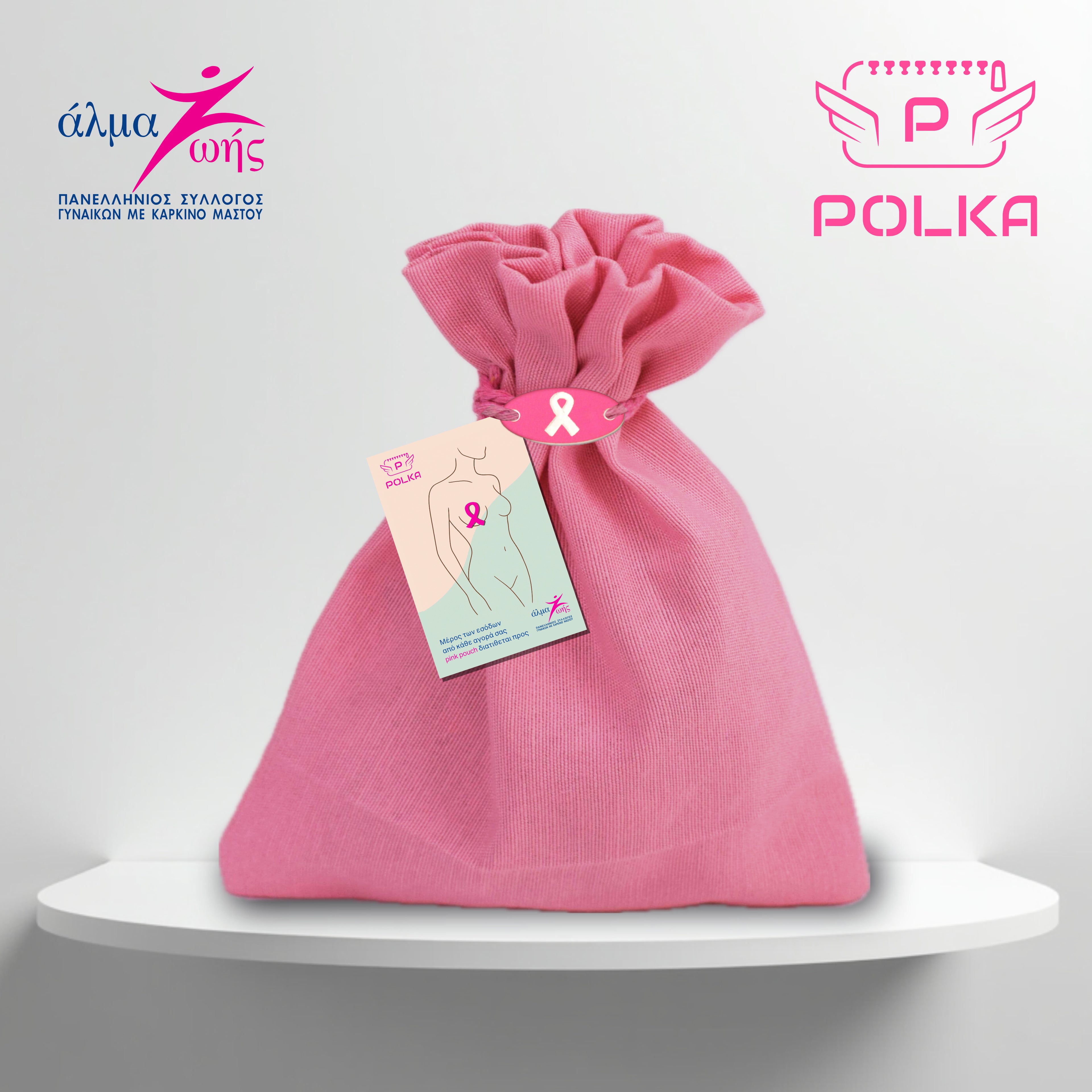 Pink Pouch for Breast Cancer Awareness